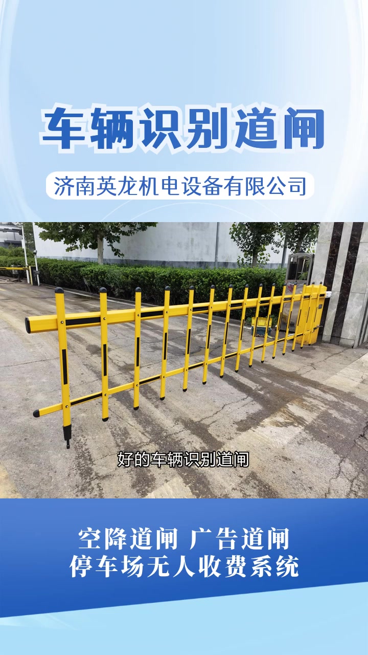 道闸安装源头厂家包不包调试？车辆识别道闸调试服务全解析